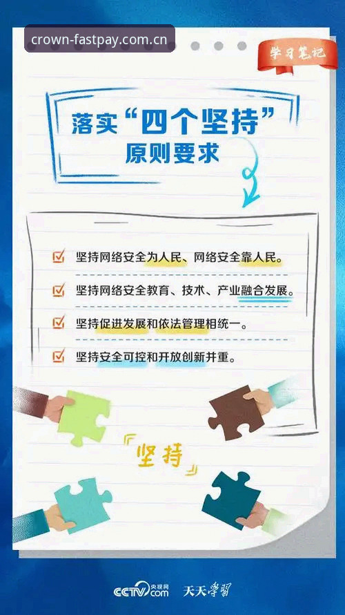 5个关键点解析皇冠现金官网：从安全充值到赛事资讯的完整指南